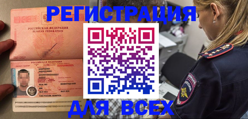 прописка для школы в Солнечногорске